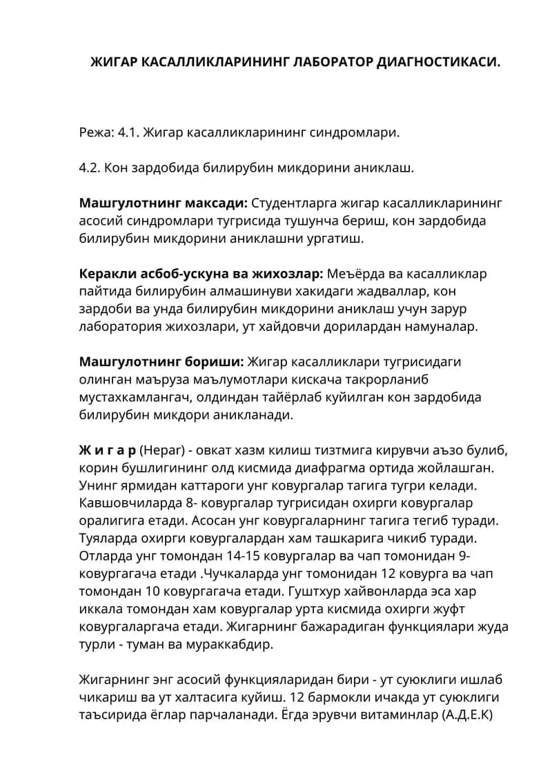 ЖИГАР КАСАЛЛИКЛАРИНИНГ ЛАБОРАТОР ДИАГНОСТИКАСИ 1