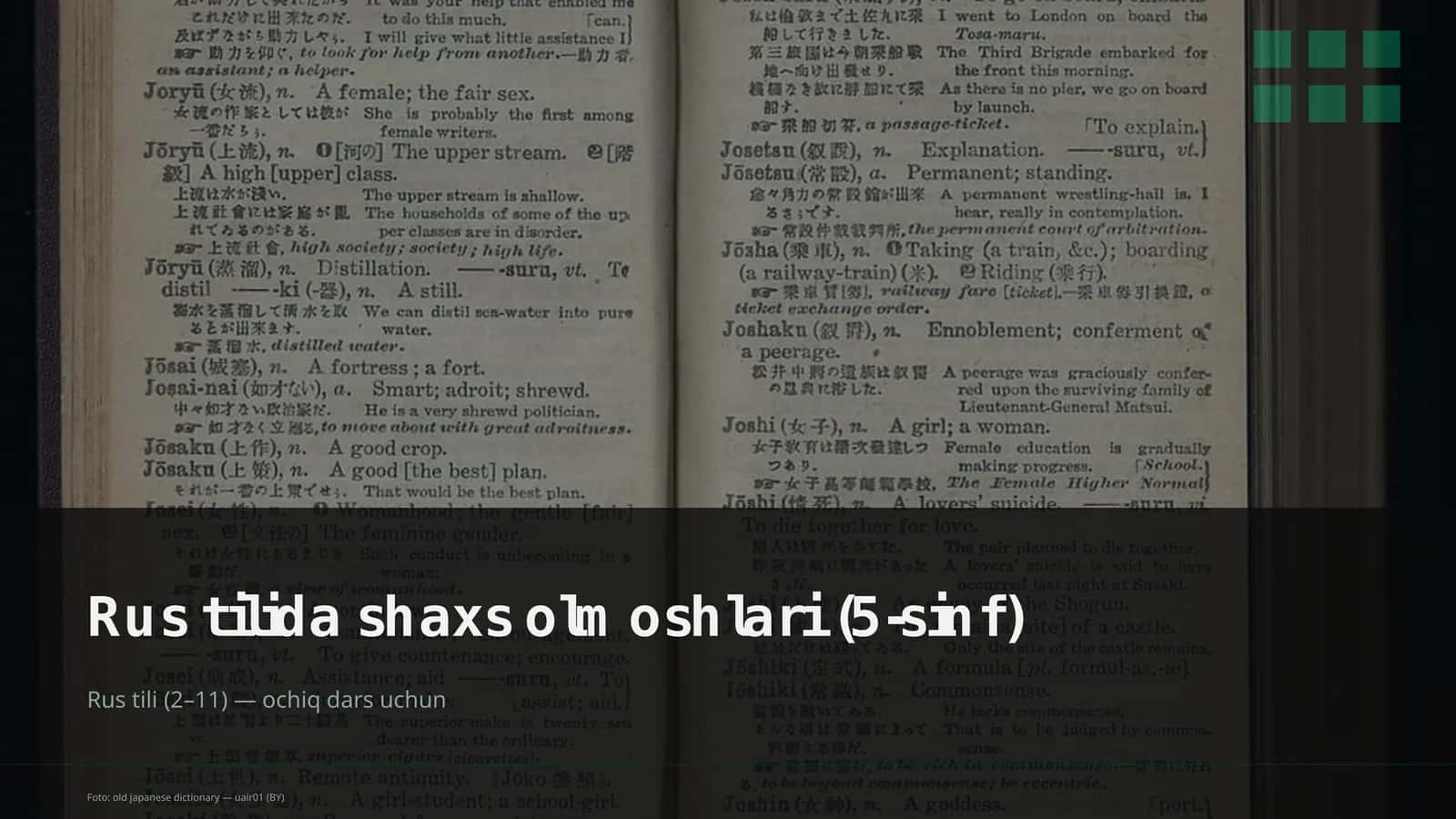 Rus tilida shaxs olmoshlari (5-sinf) 1