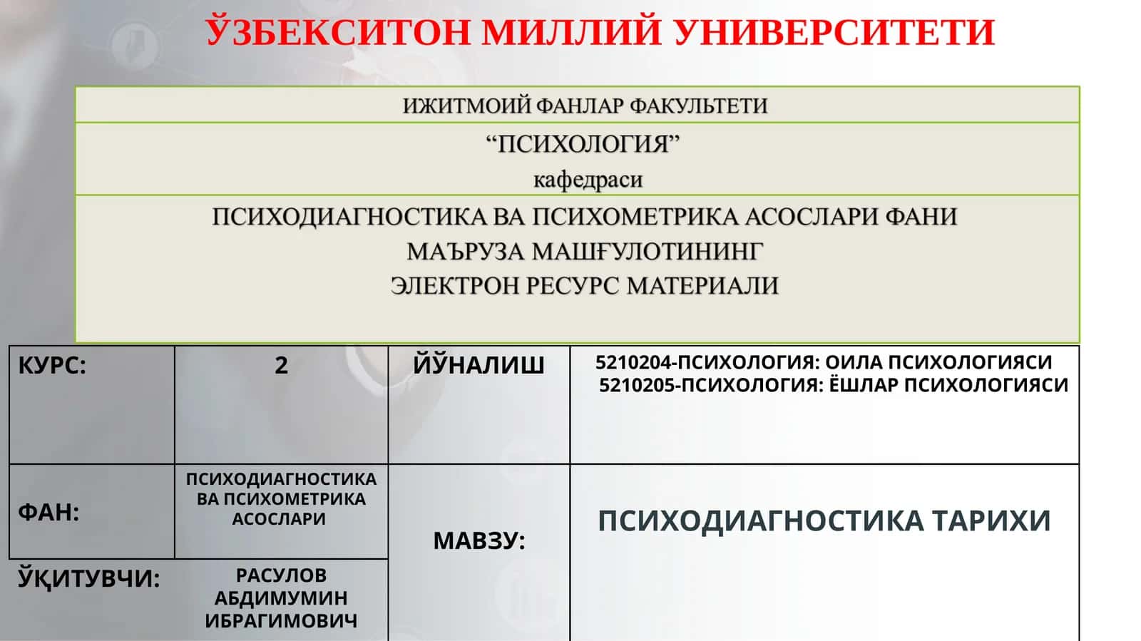 ПСИХОДИАГНОСТИКА ТАРИХИ 1