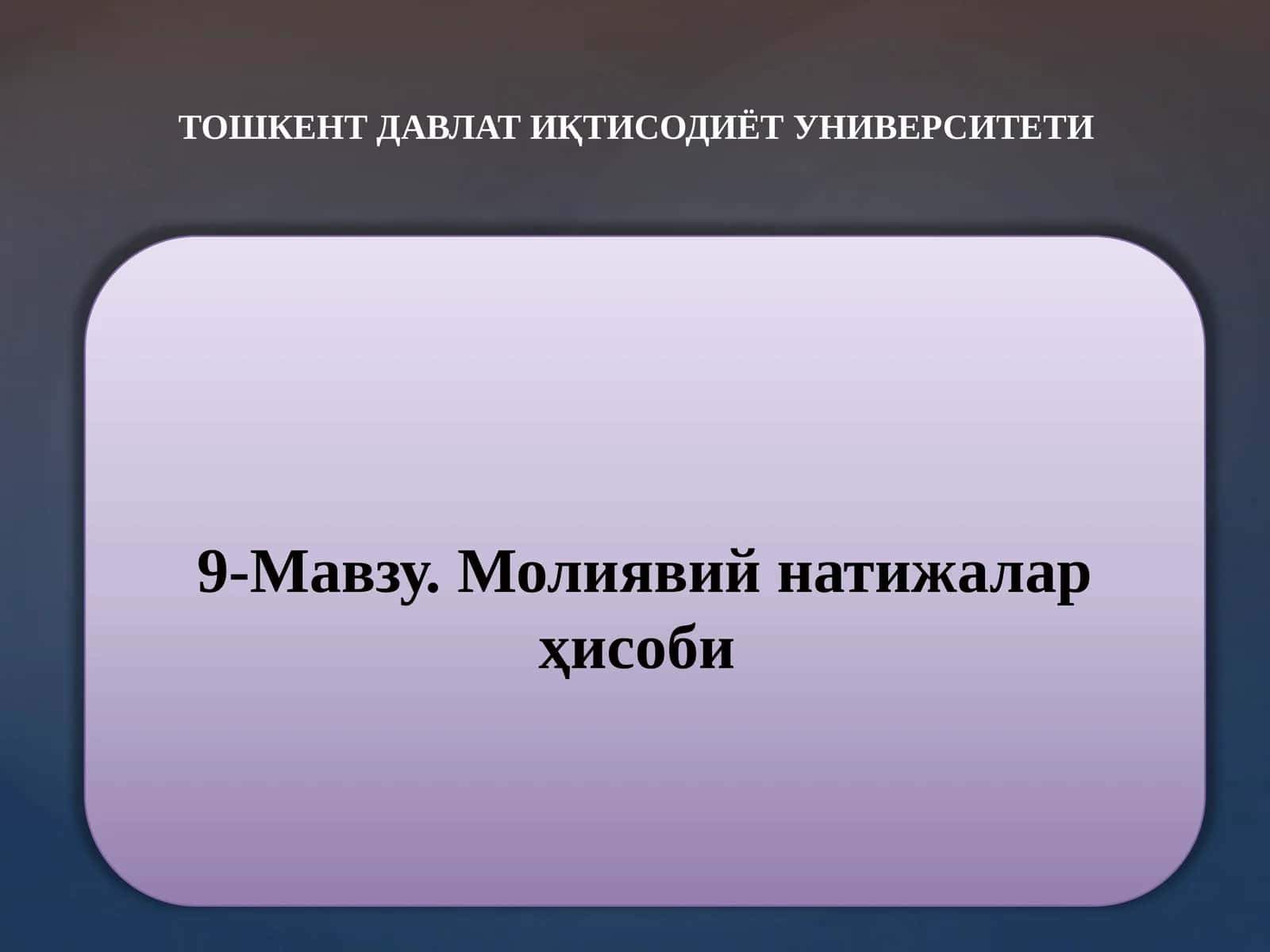 9-Мавзу.Молиявийнатижаларҳисоби 1