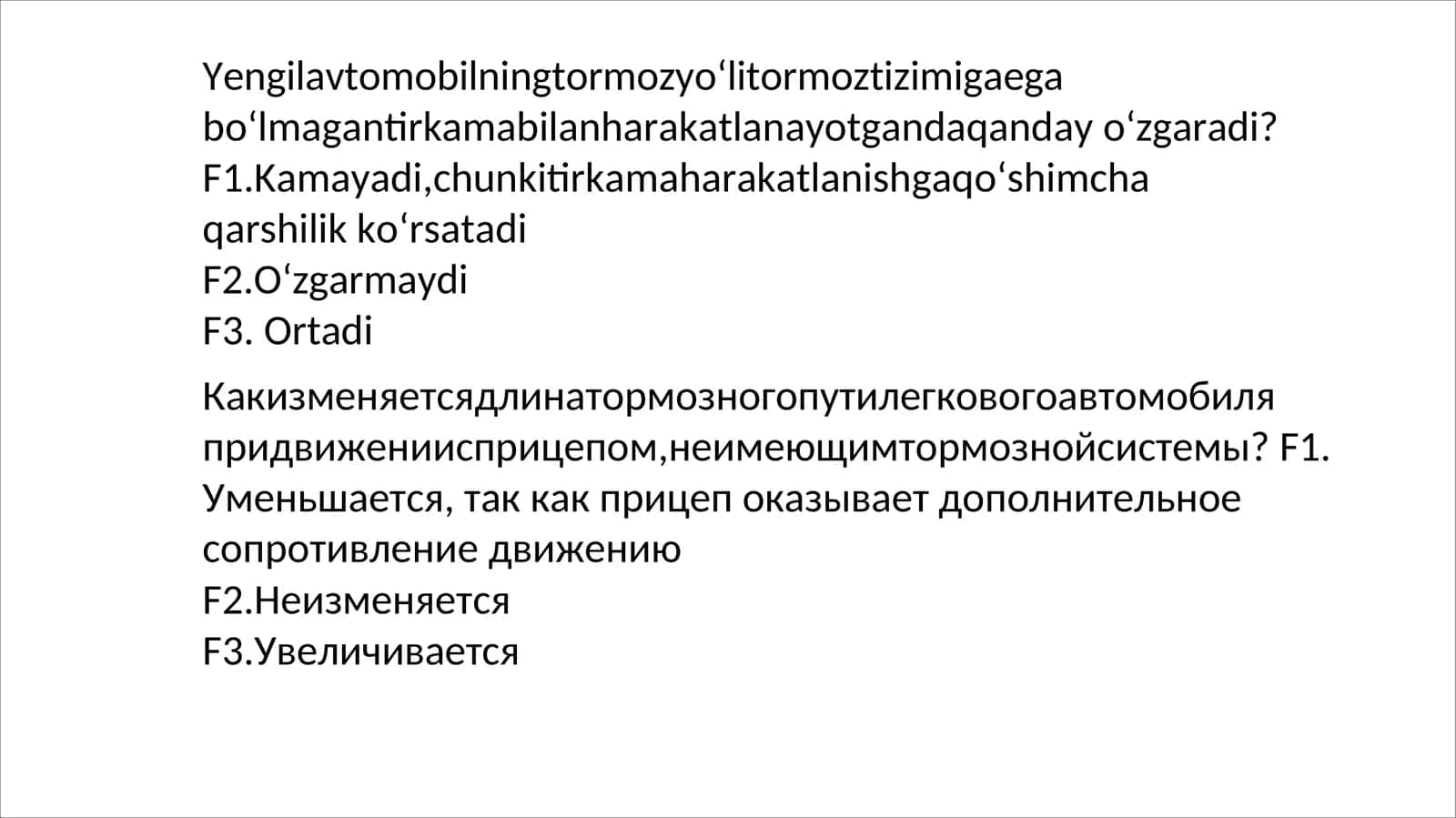 bo‘lmagantirkamabilanharakatlanayotgandaqanday o‘zgaradi? 1
