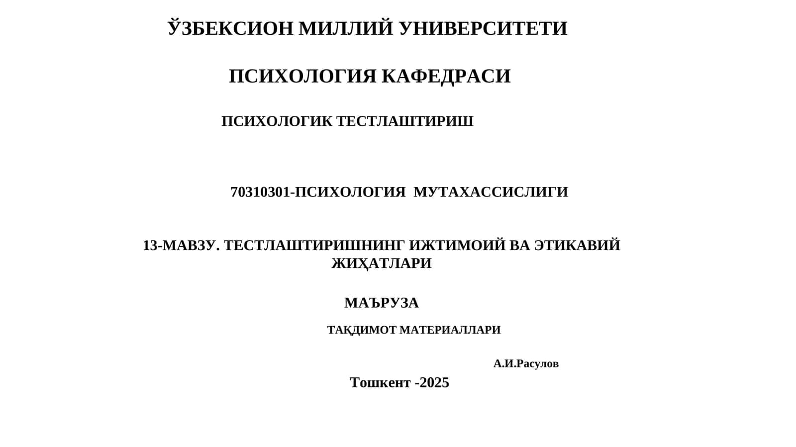 ТЕСТЛАШТИРИШНИНГ ИЖТИМОИЙ ВА ЭТИКАВИЙ ЖИҲАТЛАРИ 1