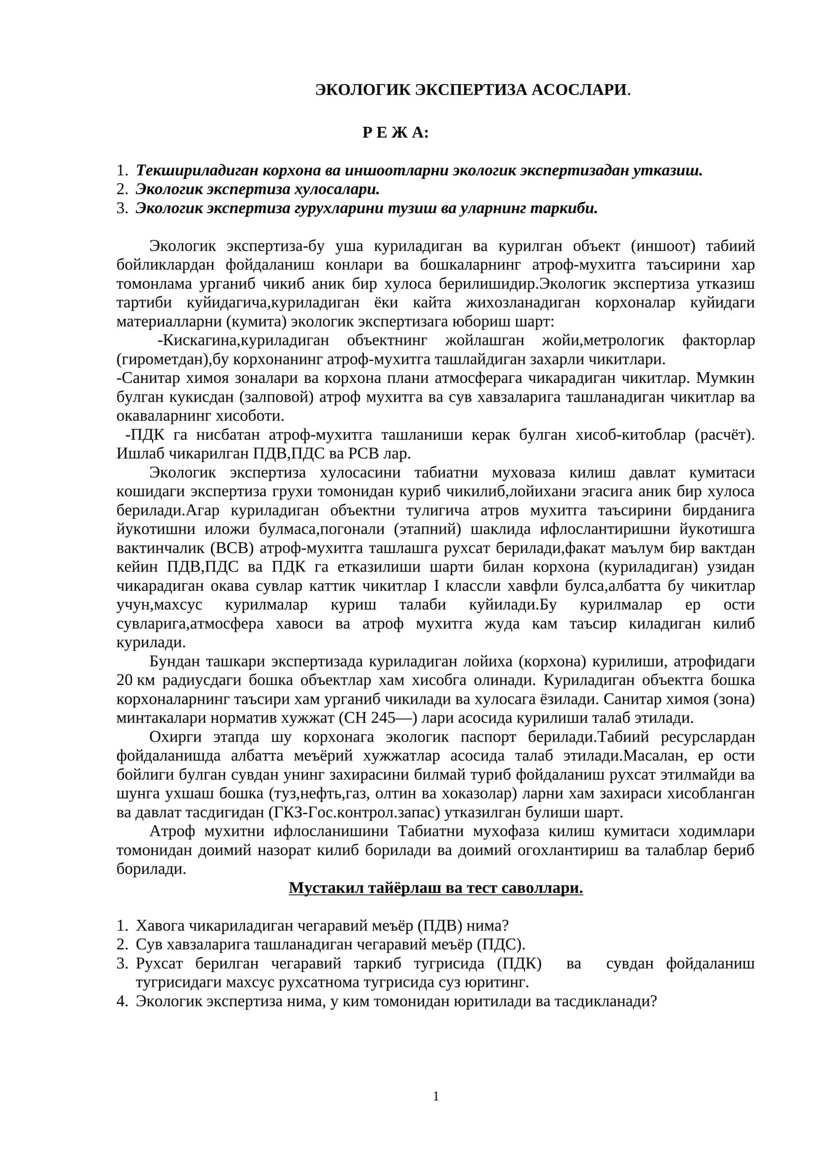 ЭКОЛОГИК ЭКСПЕРТИЗА АСОСЛАРИ 1
