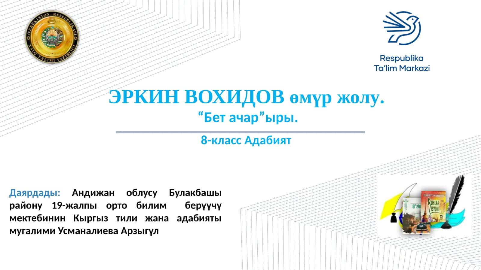 8-класс Адабият Эркин Вохидов өмүр жолу. “Бетачар” ыры 1