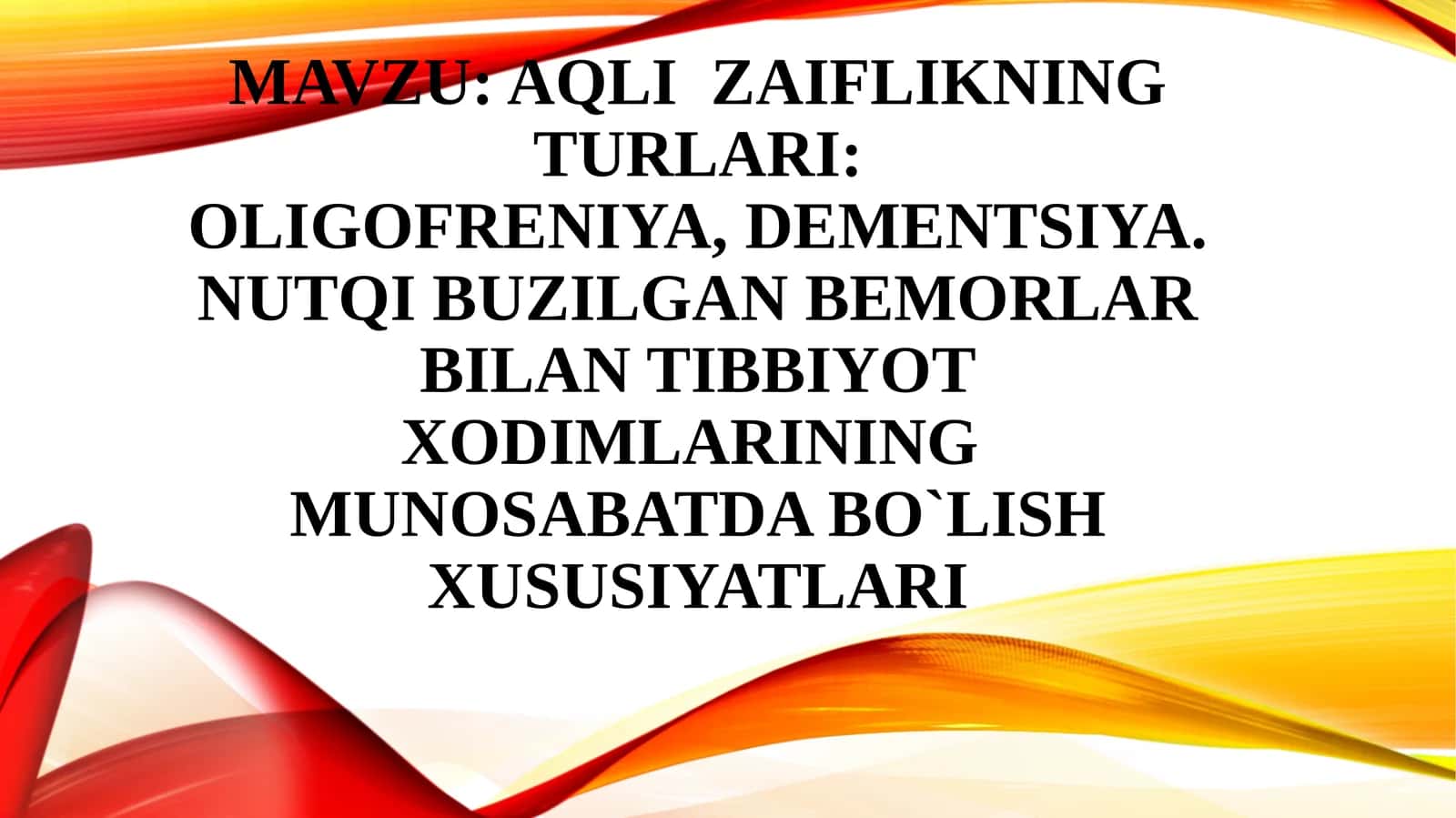 Aqlizaiflikning turlari: oligofreniya, dementsiya. Nutqibuzilgan bemorlar bilan tibbiyot xodimlarining munosabatda boʻlish xususiyatlari 1