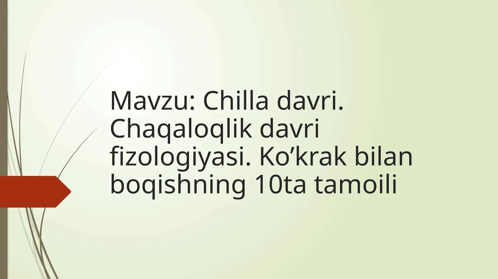 Chilladavri.Chaqaloqlik davri fizologiyasi.Ko’krak bilan boqishning10tatamoili 1
