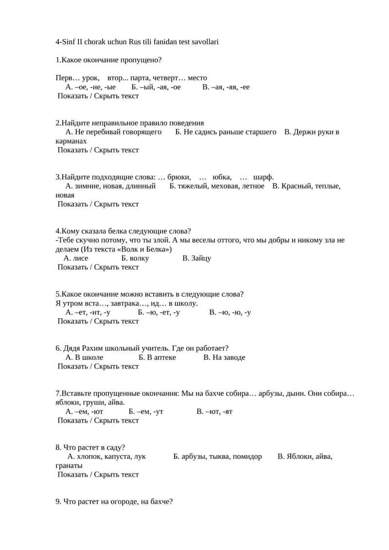 4-Sinf II chorak uchun Rus tili fanidan test savollari 1