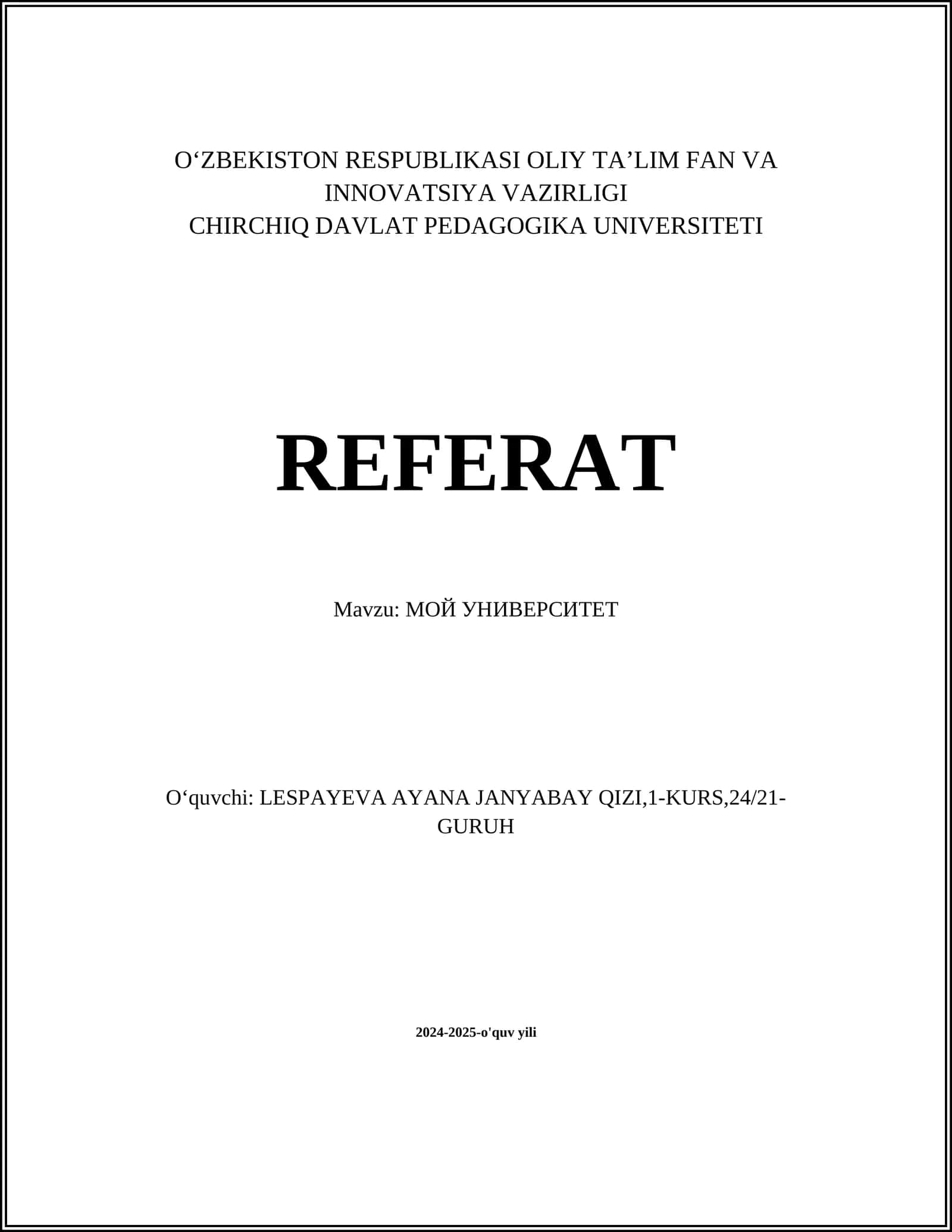 МОЙ УНИВЕРСИТЕТ 1