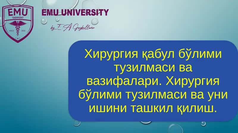 Қабул бўлими 1