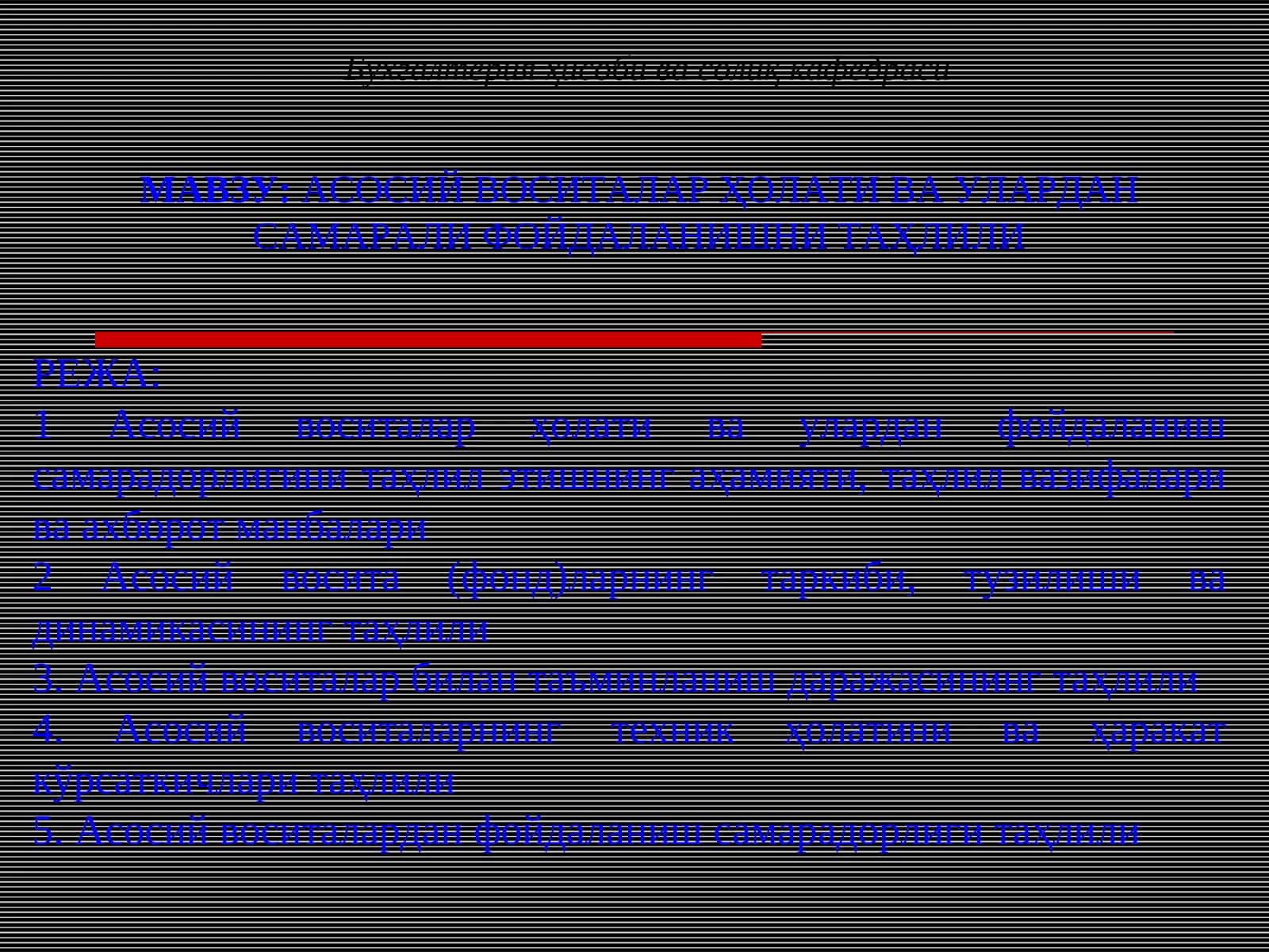Асосий воситалар ҳолати ва улардан самарадорлиги 1