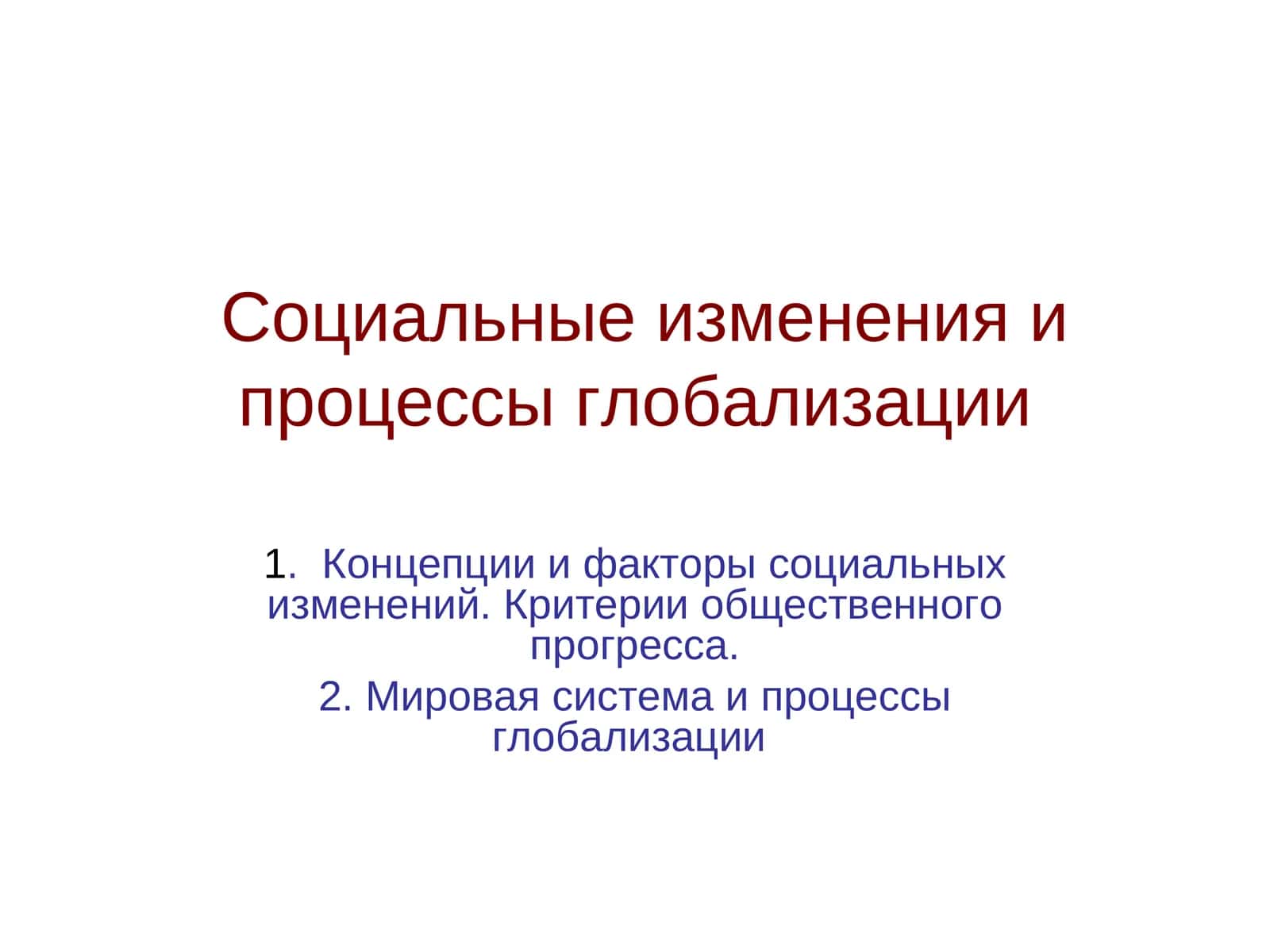 Гераклит 1