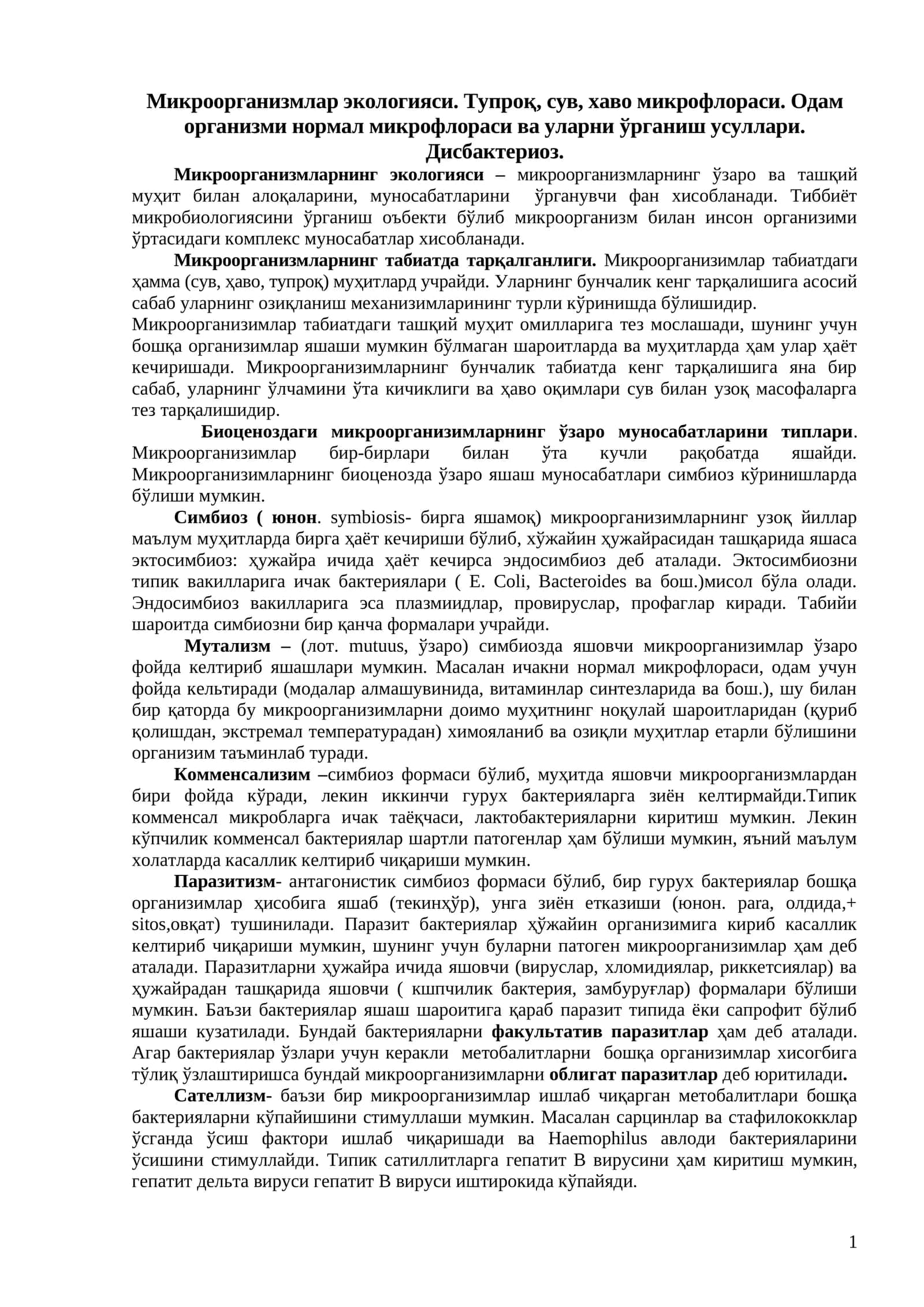 Микроорганизмлар экологияси 1