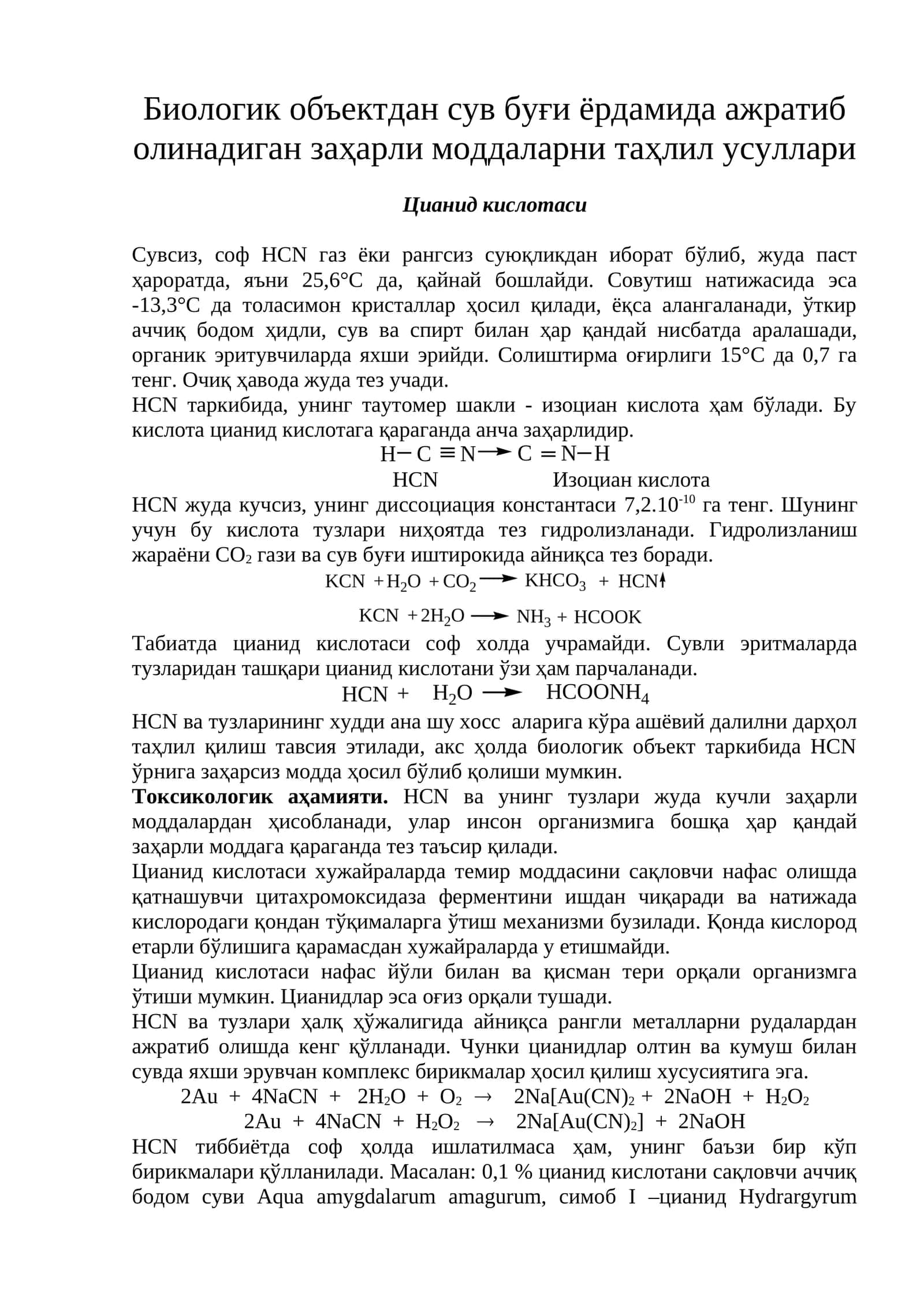 Цианид кислотаси 1