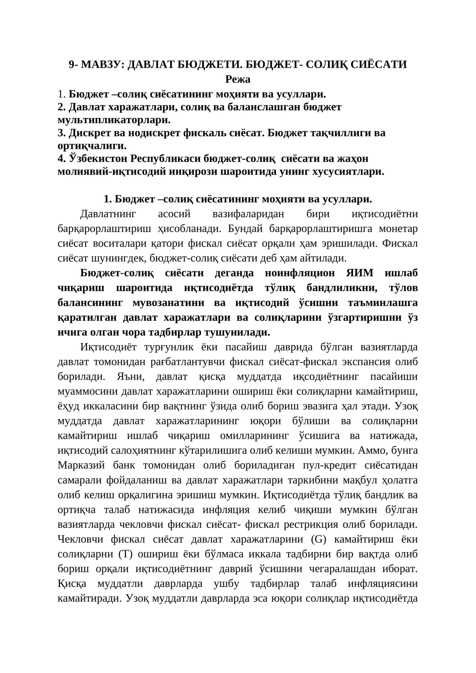 ДАВЛАТ БЮДЖЕТИ. БЮДЖЕТ- СОЛИҚ СИЁСАТИ 1