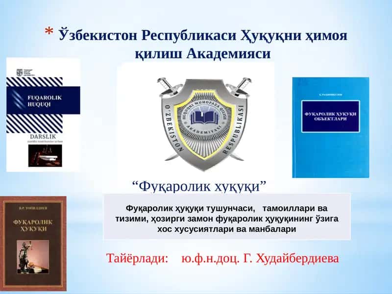 Фуқаролик ҳуқуқи 1