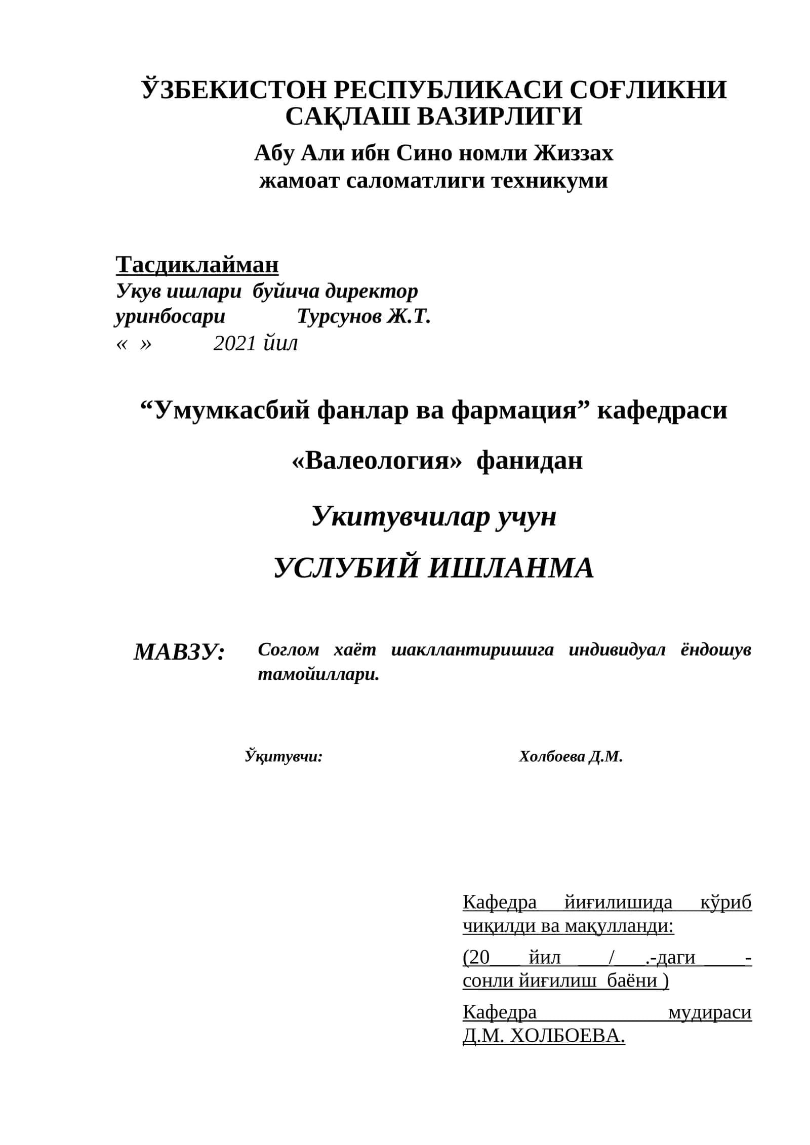 Соглом хаёт шакллантиришига индивидуал ёндошув тамойиллари 1