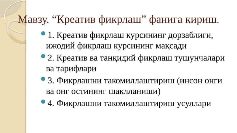 Креатив фикрлаш курси 1
