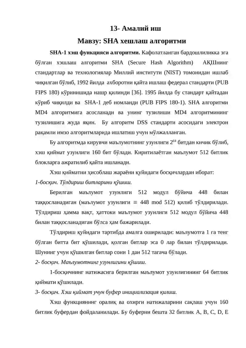 SHA хешлаш алгоритми