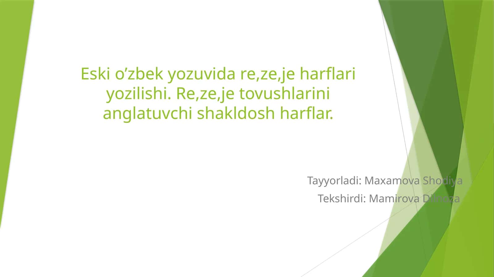 Eski o'zbek yozuvidare, ze, jeharflari yozilishi 1