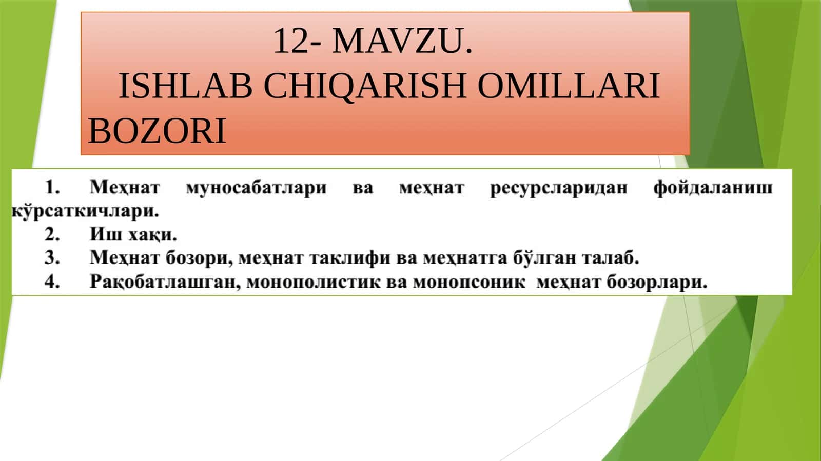 ISHLAB CHIQARISH OMILLARI BOZORI 1