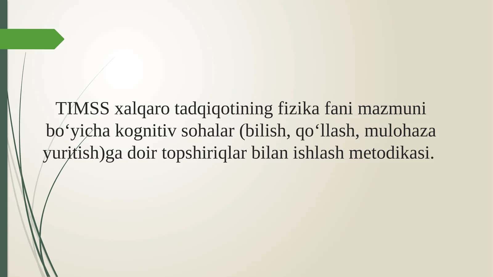 TIMSS xalqaro tadqiqotining fizika fani mazmuni boʻyicha kognitiv sohalar (bilish, qoʻllash, mulohaza yuritish)ga doir topshiriqlar bilan ishlash metodikasi 1