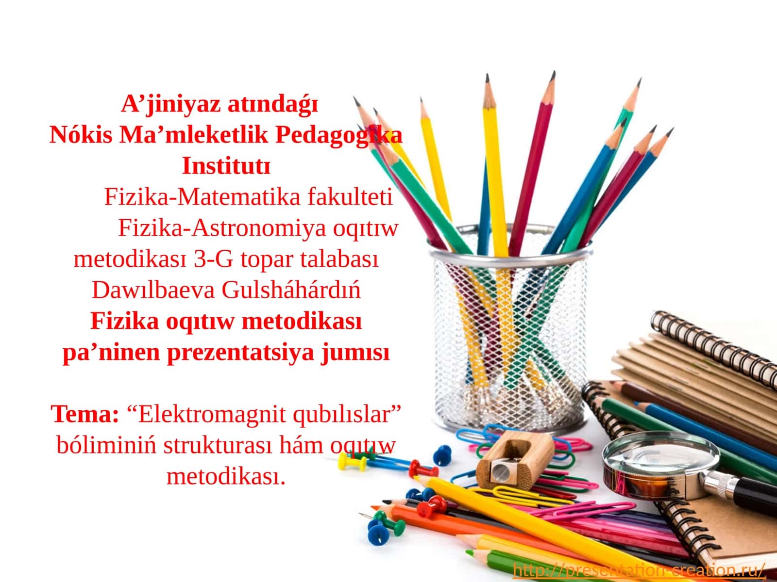 Fizika va Astronomiya o'qitish metodikasi 1