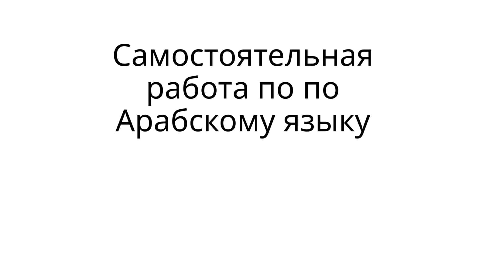 Хасанова Хадижа 1
