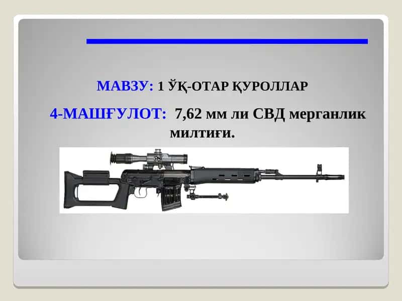 7,62 мм ли СВД мерганлик милтиғи 1