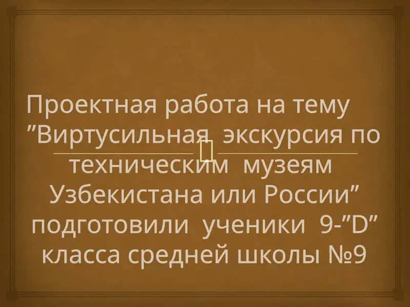 Rus tili fanidan BSB 1