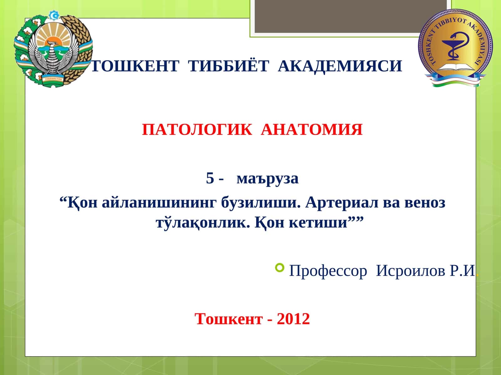 Қон айланишининг бузилиши. Артериал ва веноз тўлақонлик. Қон кетиши 1