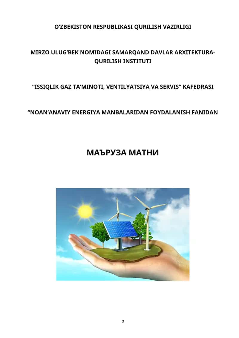 "Noan’anaviy energiya manbalaridan foydalanish" fanidan ma'ruza matni 1