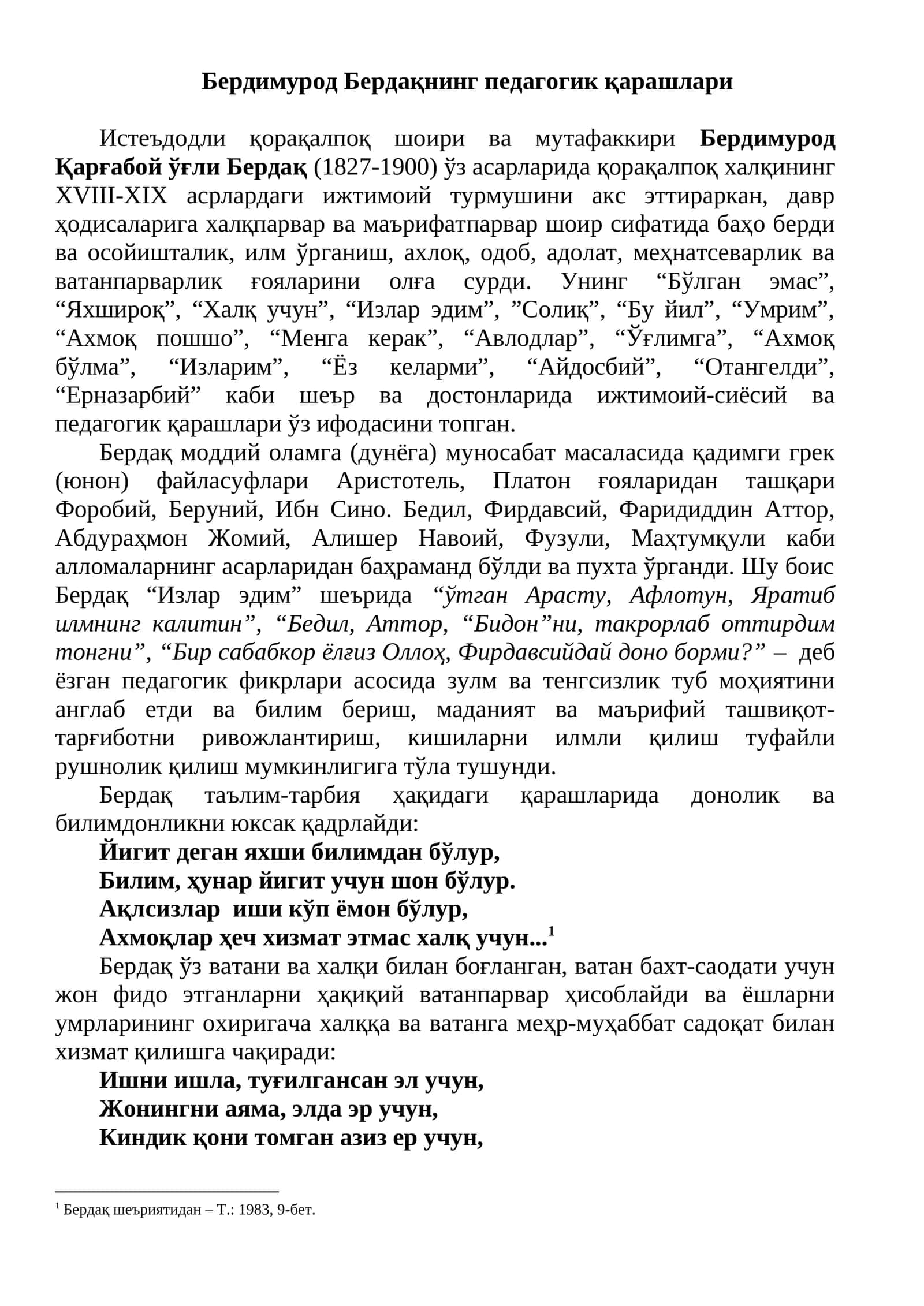 Бердимурод Бердақнинг педагогик қарашлари 1