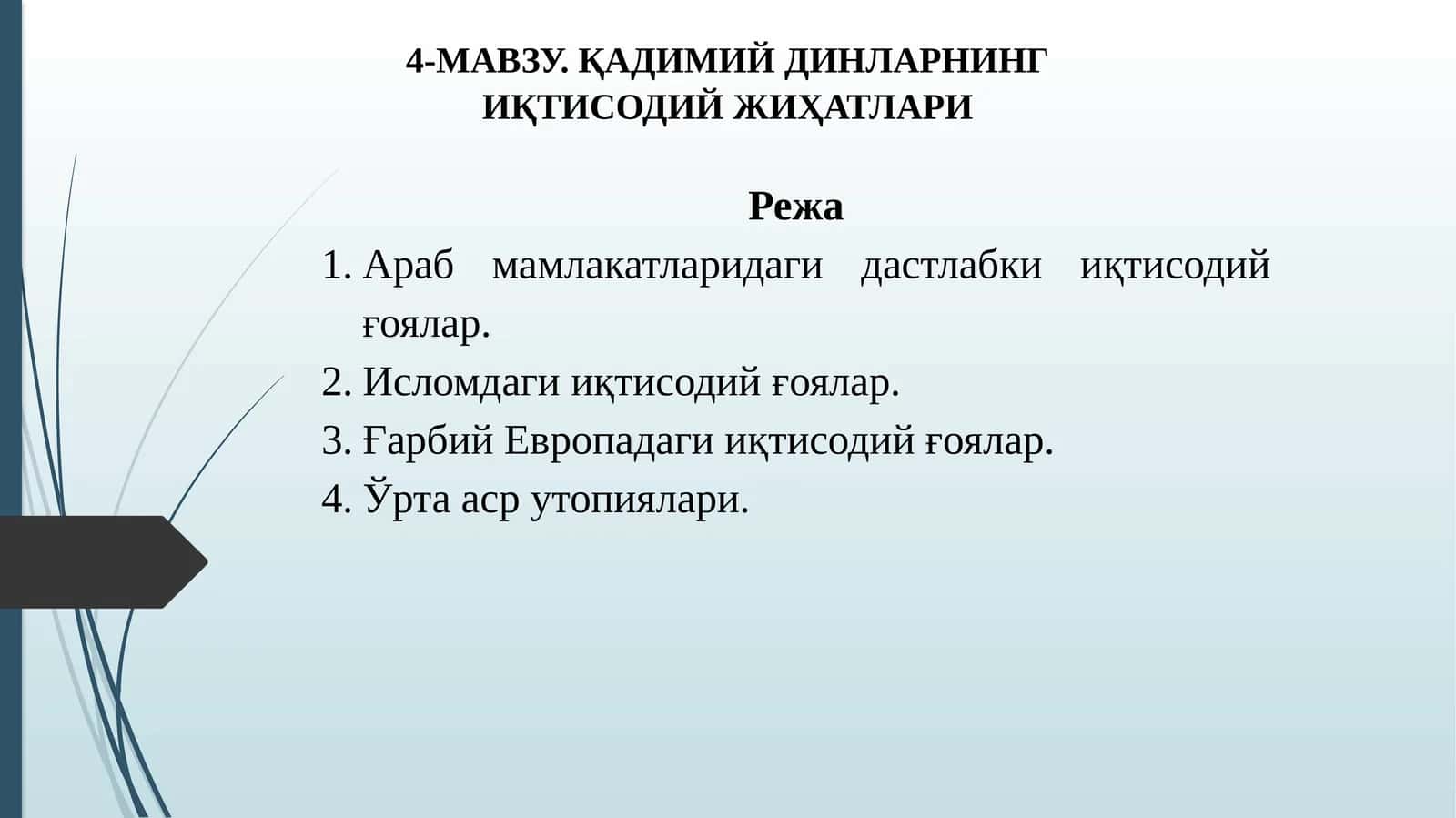 ҚАДИМИЙ ДИНЛАРНИНГ ИҚТИСОДИЙ ЖИҲАТЛАРИ 1