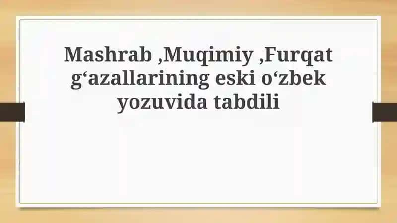 Mashrab, Muqimiy va Furqat g'azallarining eski o'zbek yozuvi