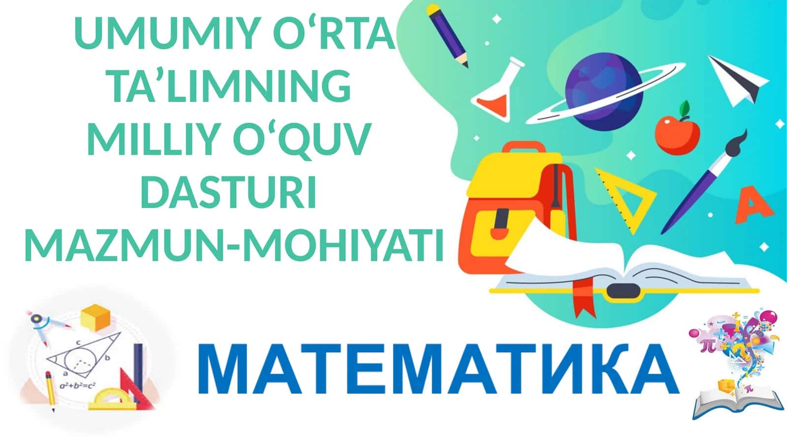 Matematika fani tavsifi 1