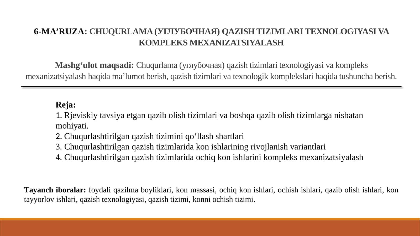 6-MA’RUZA:CHUQURLAMA (УГЛУБОЧНАЯ)QAZISH TIZIMLARI TEXNOLOGIYASI VA KOMPLEKS MEXANIZATSIYALASH 1