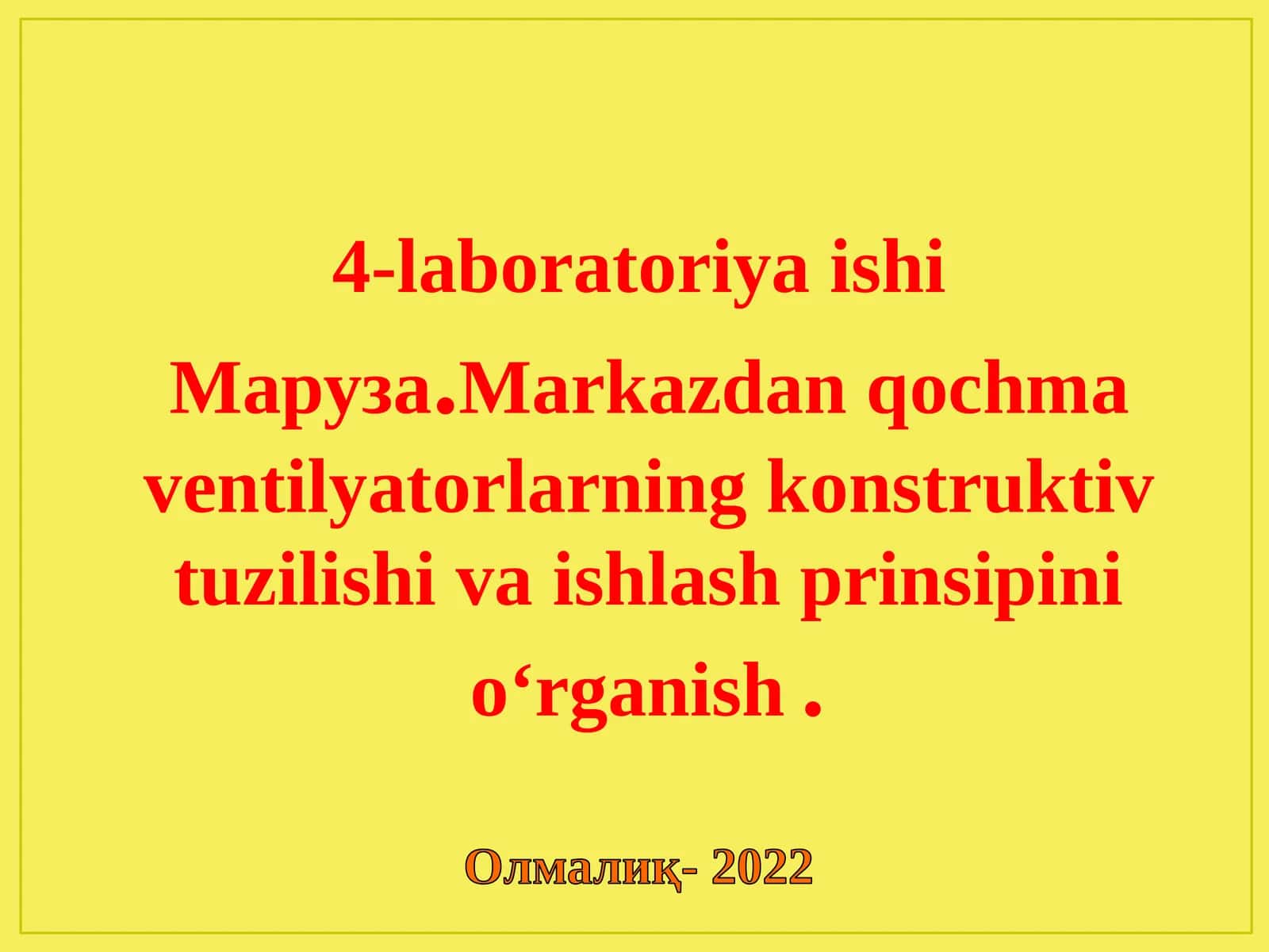 Олмалиқ-2022 1