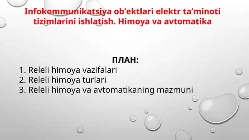 Himoya va avtomatika (Infokommunikatsiya ob’ektlari elektr ta’minoti tizimlarini ishlatish) 1