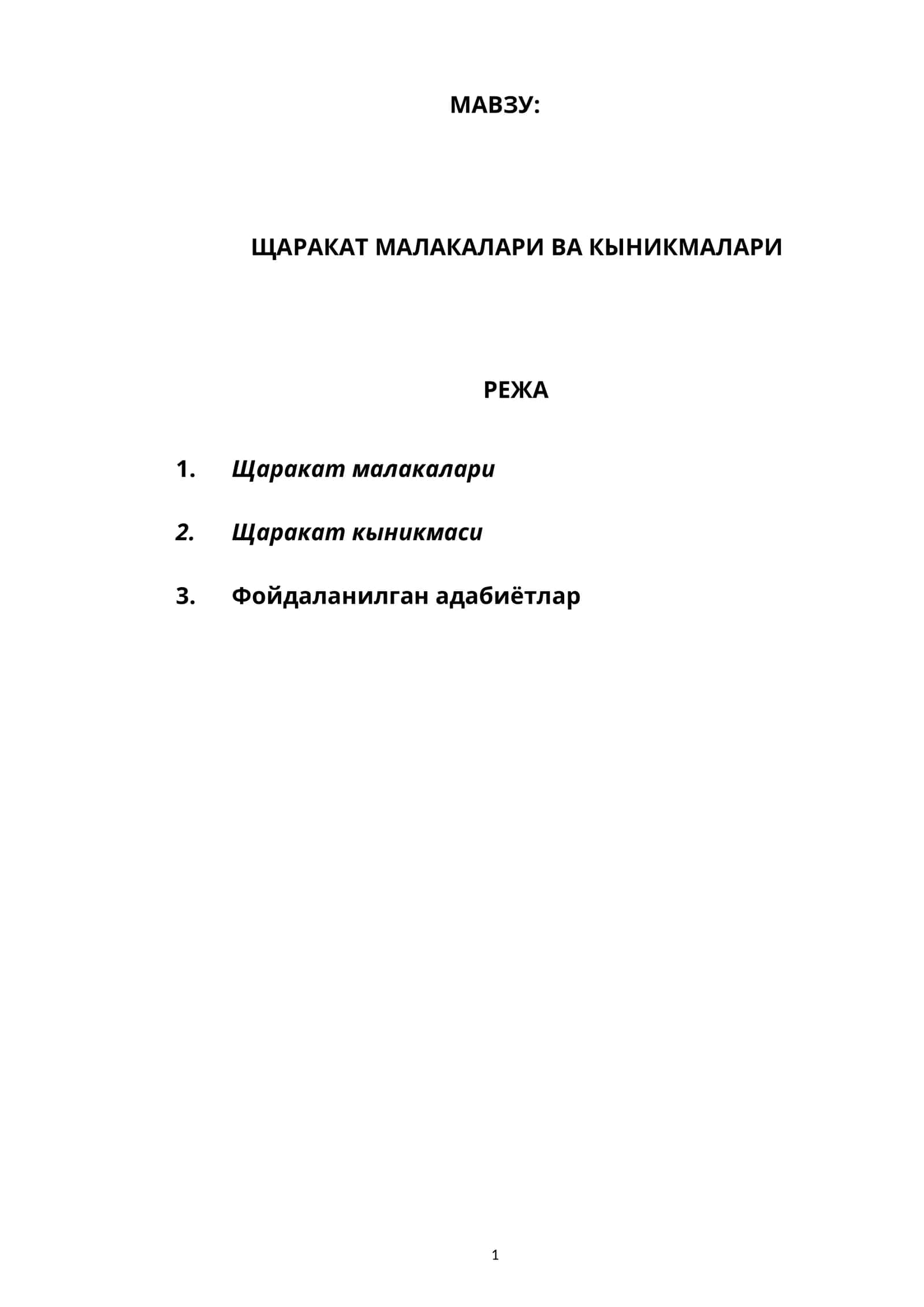 ЩАРАКАТ МАЛАКАЛАРИ ВА КЫНИКМАЛАРИ 1