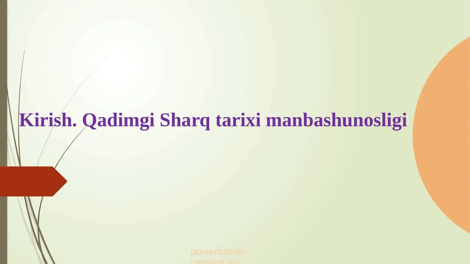 Qаdimgi Shаrq tаrixi mаnbаshunosligi 1