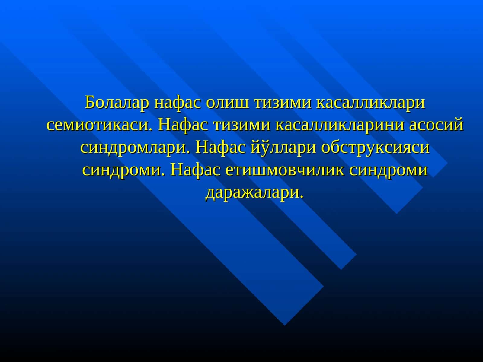 Болалар нафас олиш тизими касалликлари семиотикаси 1