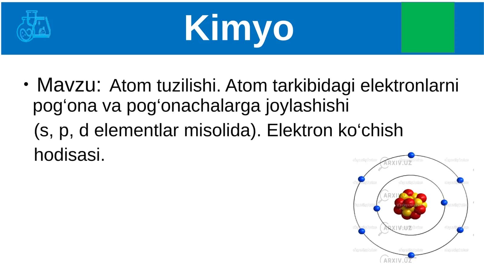 Atom tuzilishi. Atom tarkibidagi elektronlarni pog‘ona va pog‘onachalarga joylashishi. 1