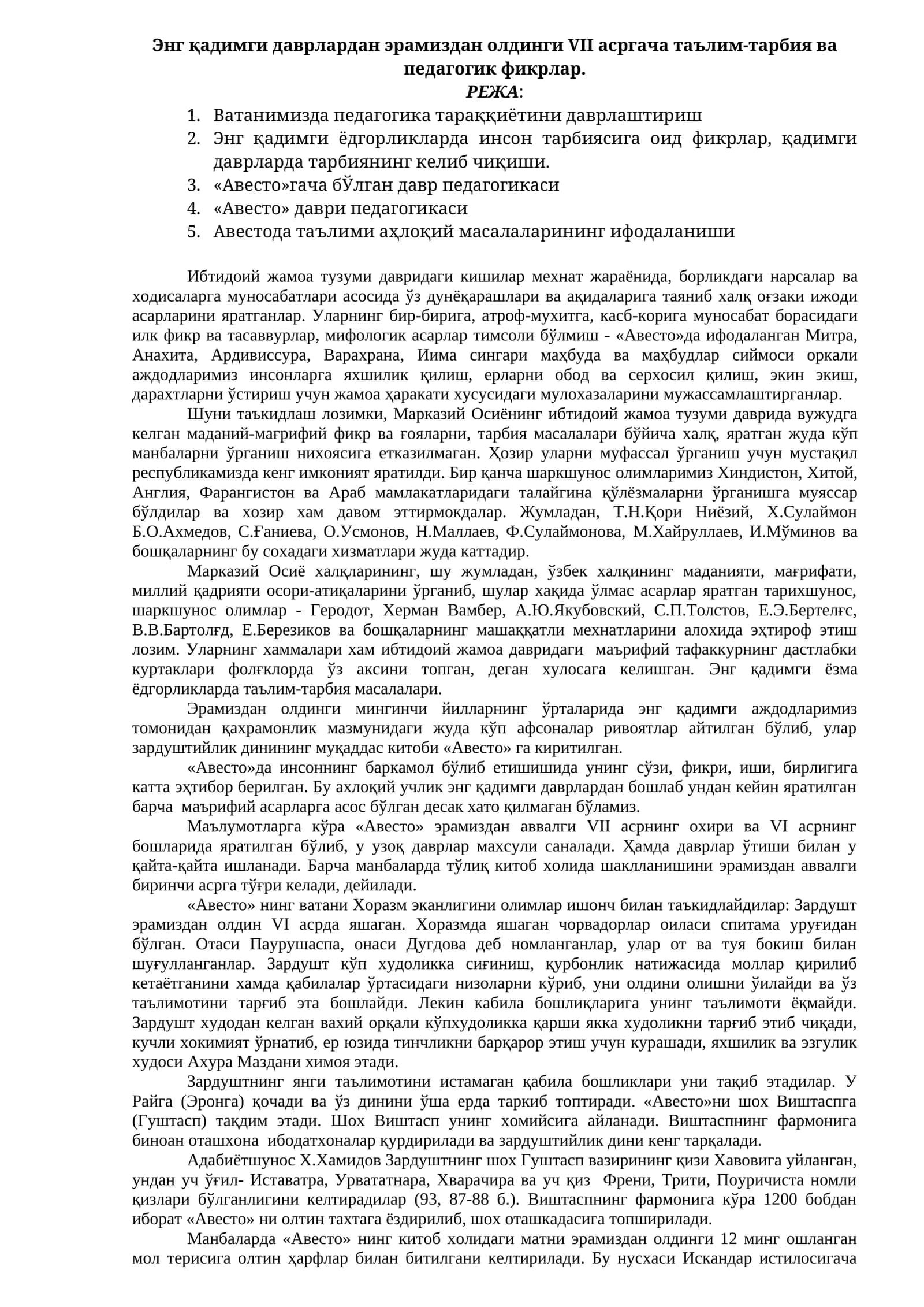 Таълим-тарбия ва педагогик фикрлар 1