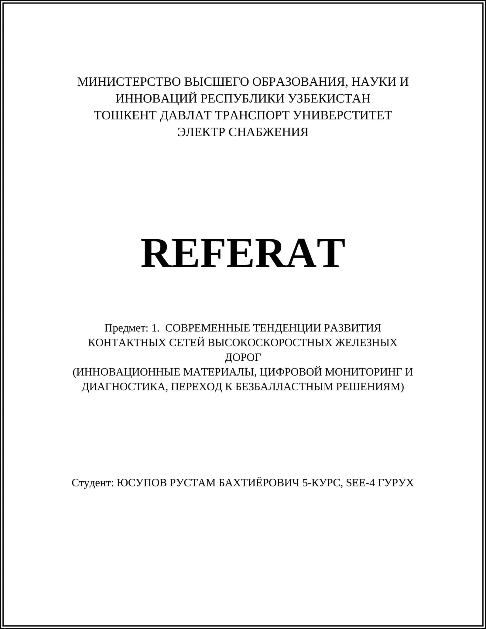 СОВРЕМЕННЫЕ ТЕНДЕНЦИИ РАЗВИТИЯ КОНТАКТНЫХ СЕТЕЙ ВЫСОКОСКОРОСТНЫХ ЖЕЛЕЗНЫХ ДОРОГ 1