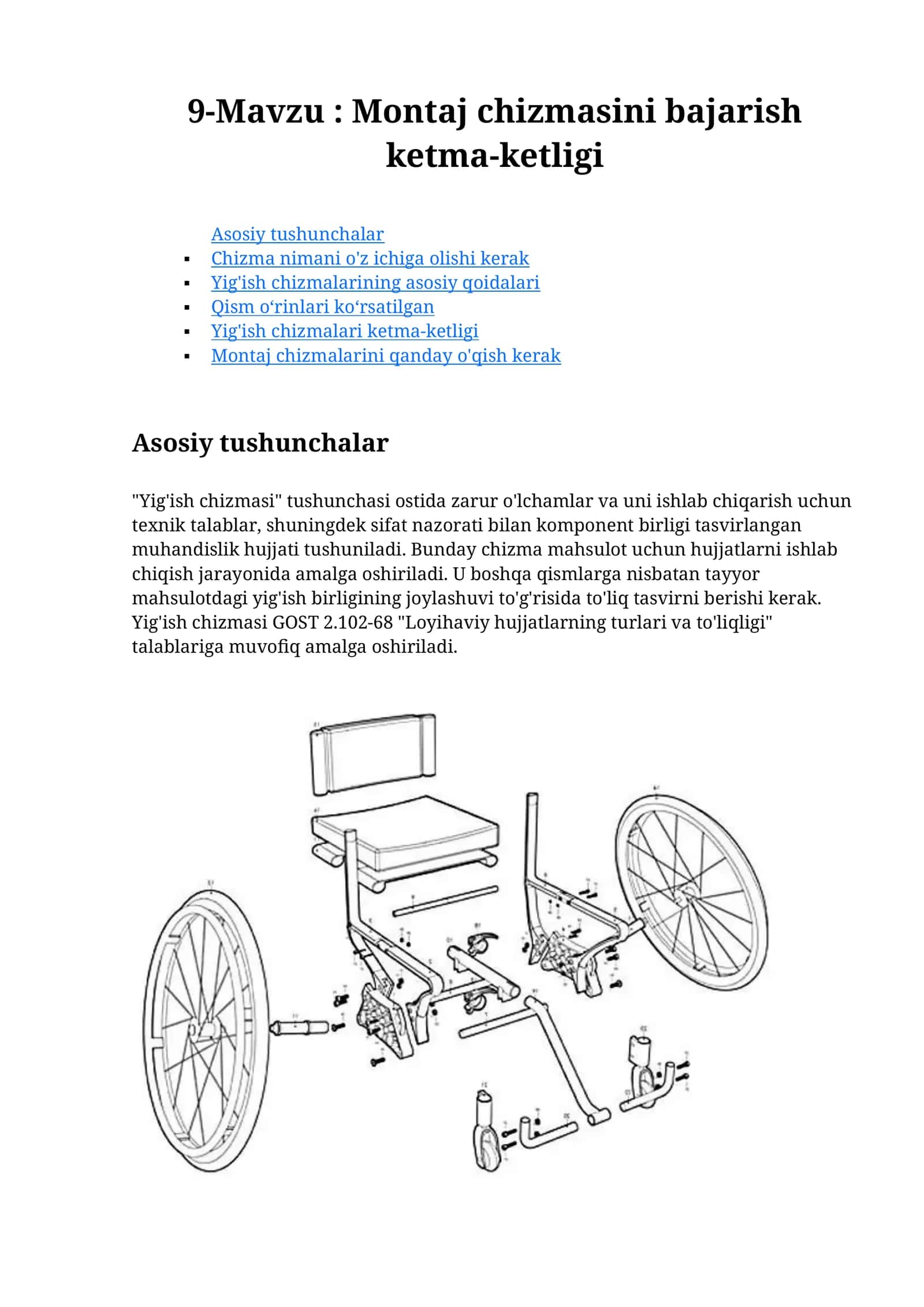 Montaj chizmasini bajarish ketma-ketligi 1