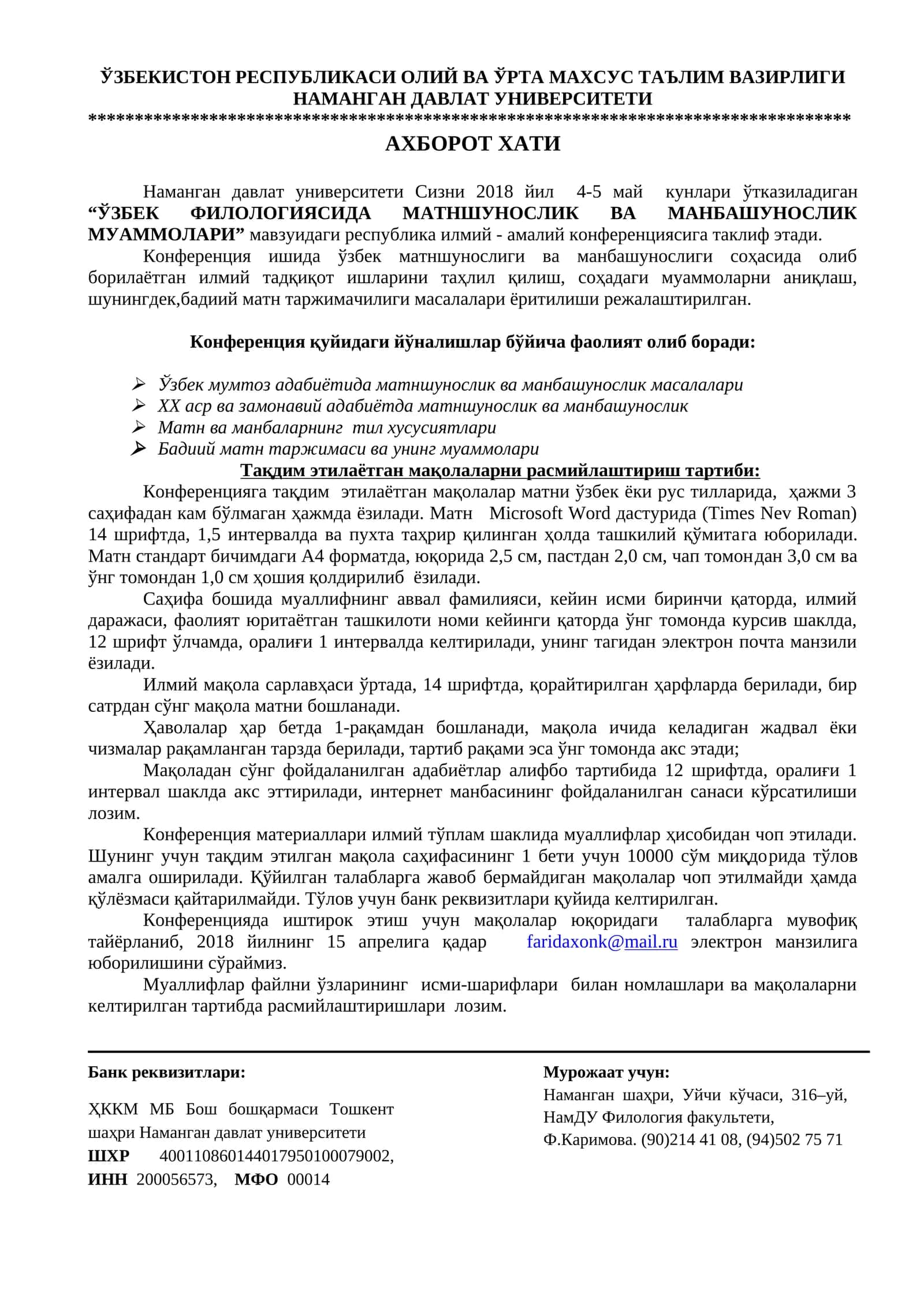 ЎЗБЕК ФИЛОЛОГИЯСИДА МАТНШУНОСЛИК ВА МАНБАШУНОСЛИК МУАММОЛАРИ 1