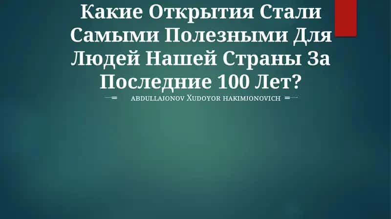 Антибиотики 1
