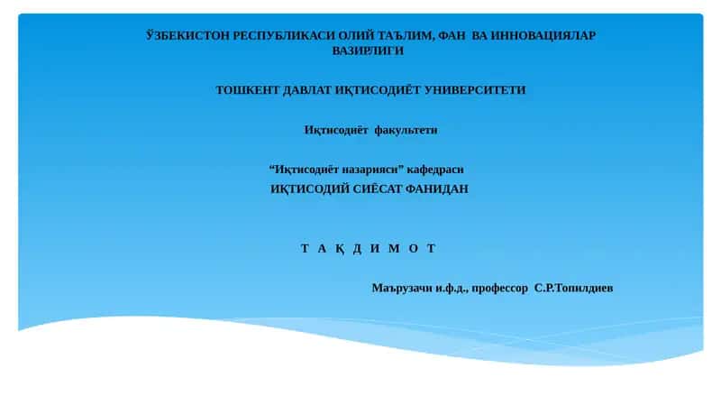 Iqtisodiysiyosatga kirish 1
