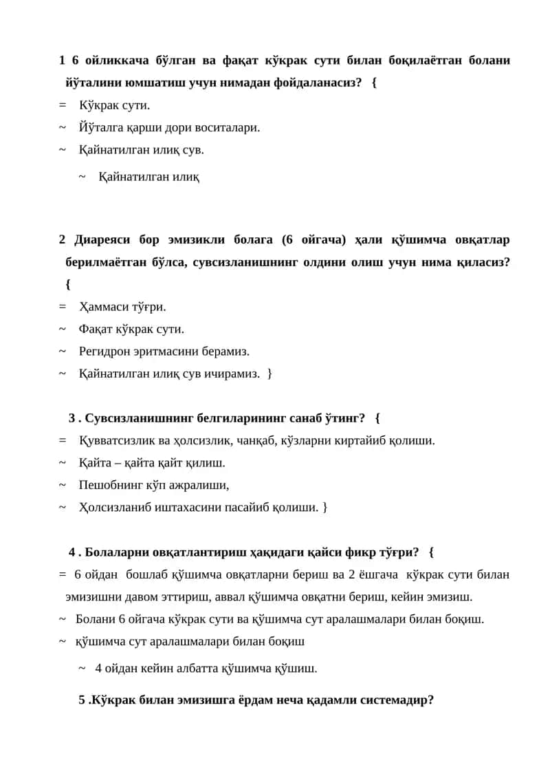 Кўкрак сути 1