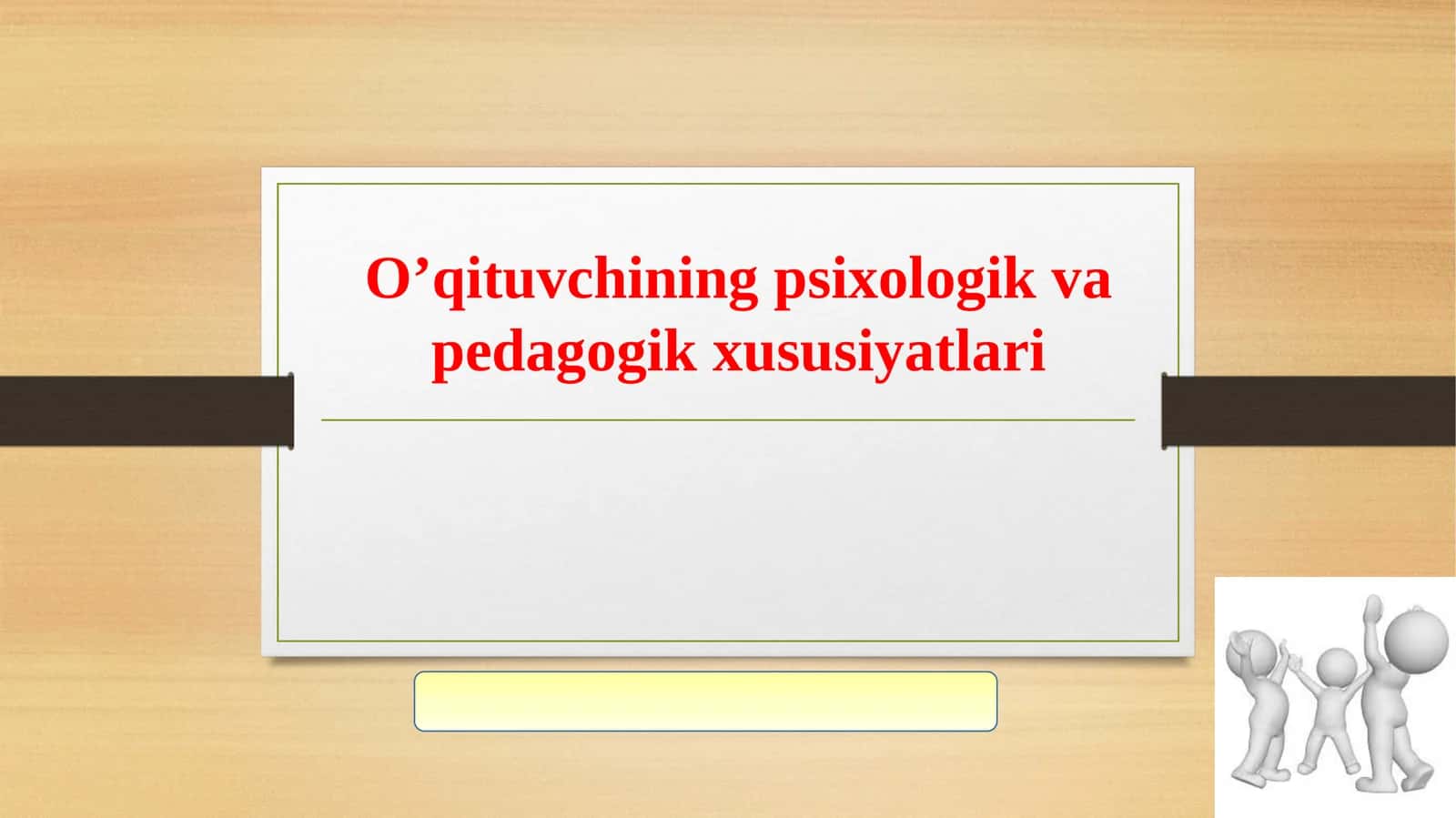 O‘qituvchi faoliyatida muomala madaniyati va psixologiyasi 1